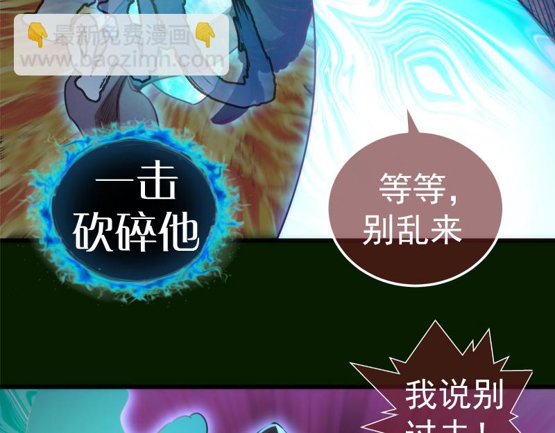 🍸高等灵魂 212 蒋乘风登场 第17页