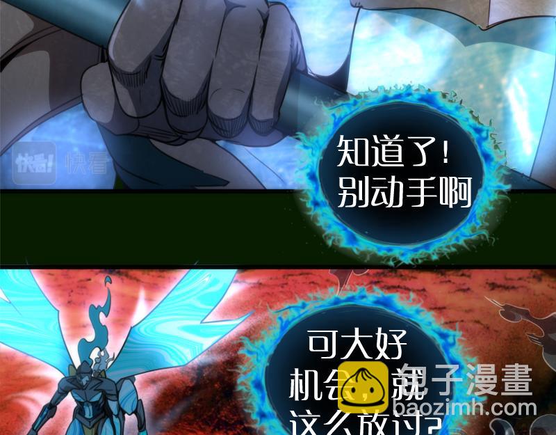 🍸高等灵魂 212 蒋乘风登场 第19页