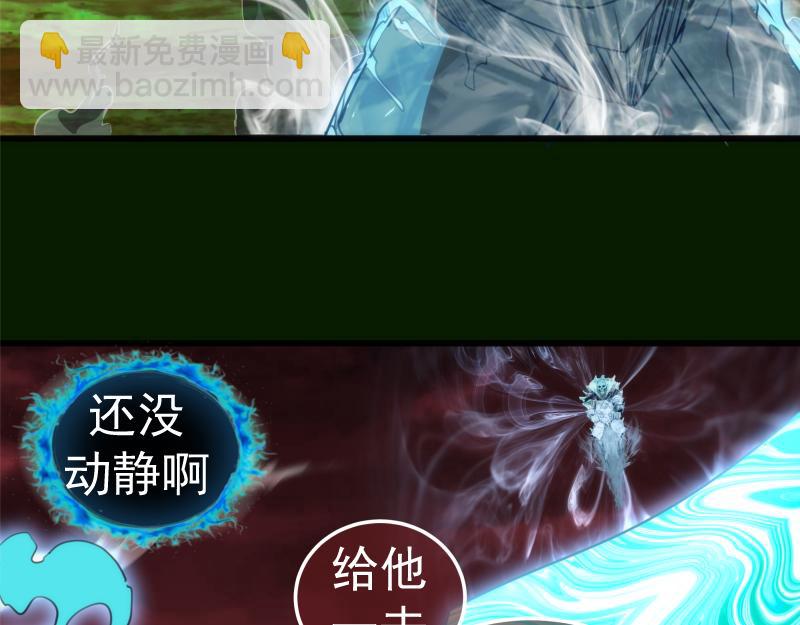 🍸高等灵魂 212 蒋乘风登场 第21页