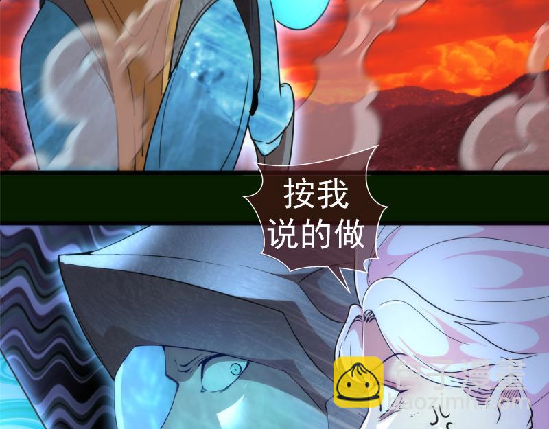 🍸高等灵魂 212 蒋乘风登场 第23页