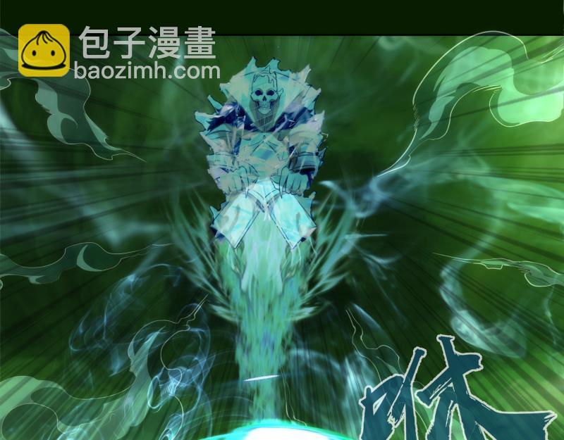 🍸高等灵魂 212 蒋乘风登场 第27页
