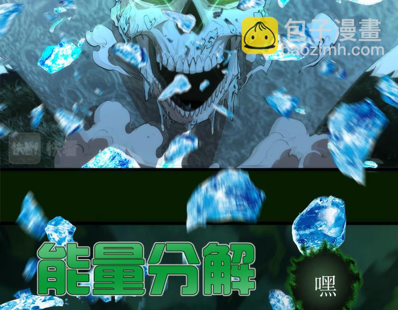 🍸高等灵魂 212 蒋乘风登场 第29页