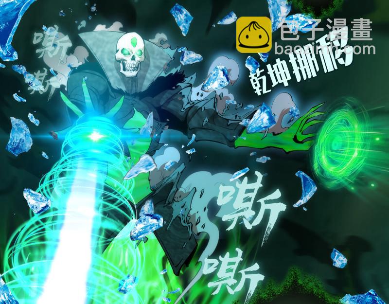 🍸高等灵魂 212 蒋乘风登场 第30页
