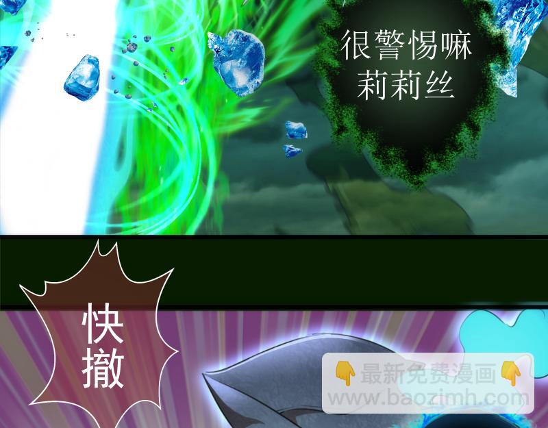 🍸高等灵魂 212 蒋乘风登场 第31页