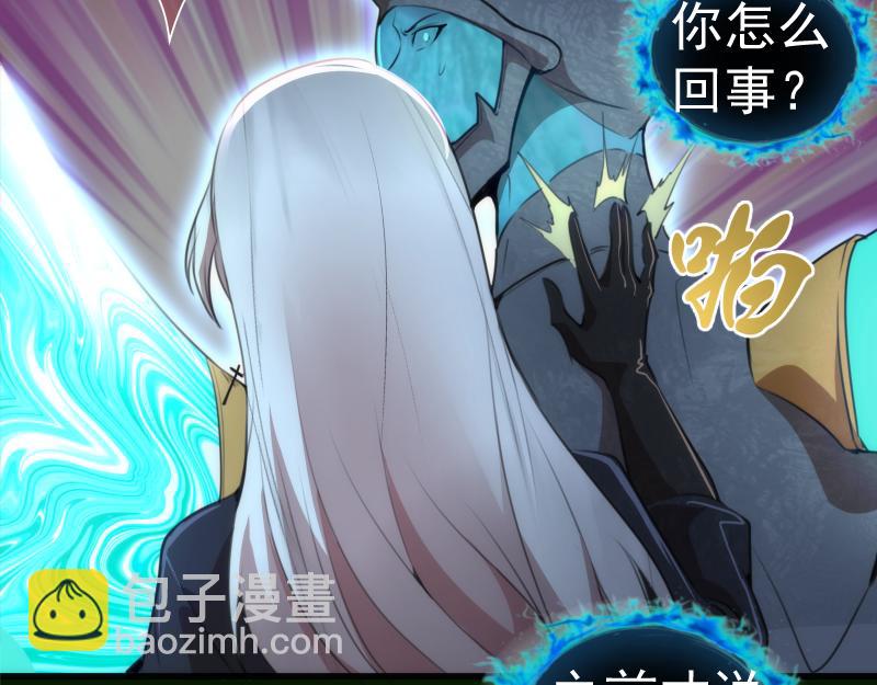 🍸高等灵魂 212 蒋乘风登场 第32页