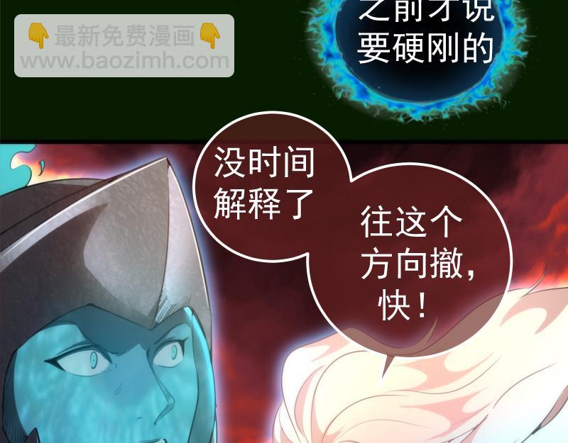 🍸高等灵魂 212 蒋乘风登场 第33页