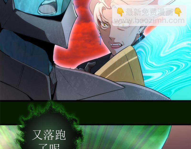 🍸高等灵魂 212 蒋乘风登场 第34页