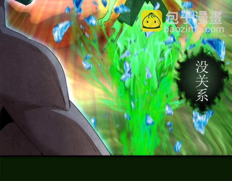 🍸高等灵魂 212 蒋乘风登场 第36页
