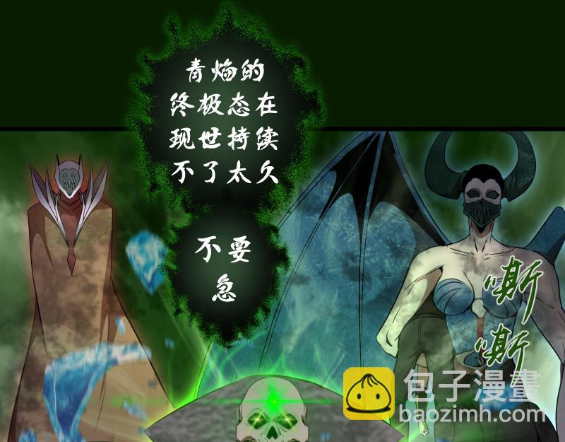 🍸高等灵魂 212 蒋乘风登场 第37页