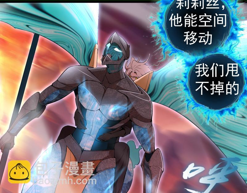 🍸高等灵魂 212 蒋乘风登场 第39页