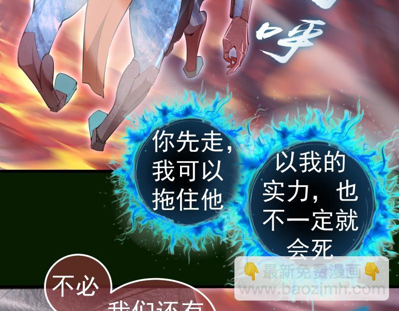 🍸高等灵魂 212 蒋乘风登场 第40页