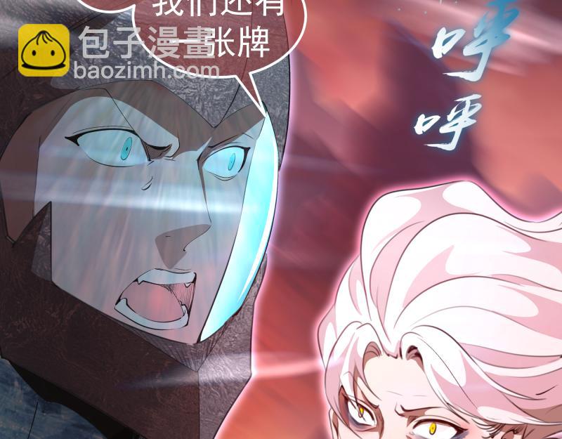 🍸高等灵魂 212 蒋乘风登场 第41页