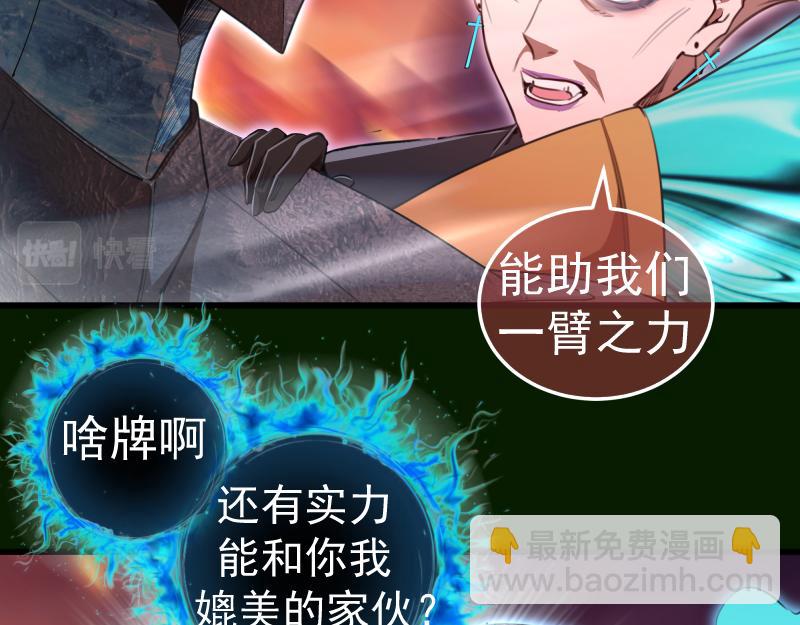 🍸高等灵魂 212 蒋乘风登场 第42页