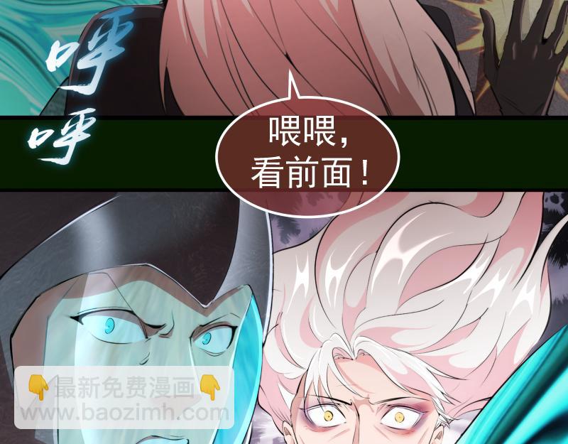 🍸高等灵魂 212 蒋乘风登场 第44页