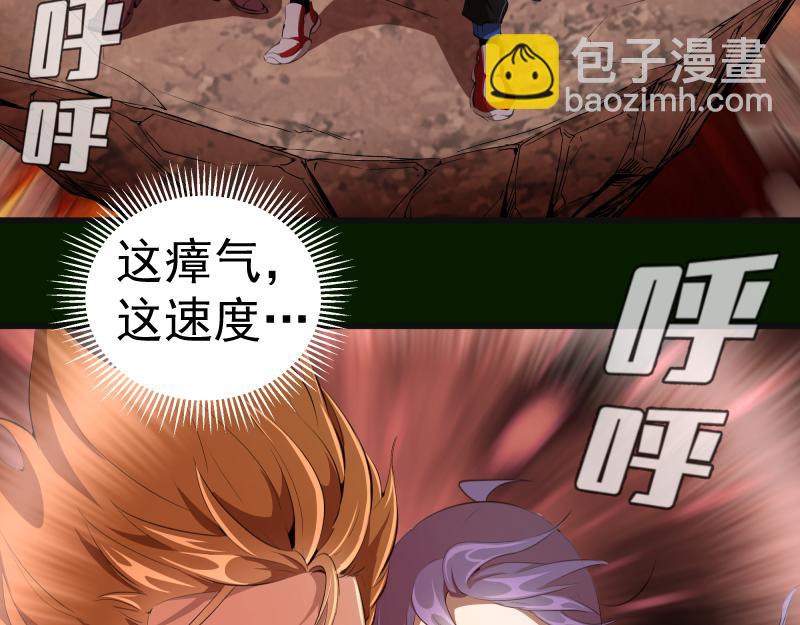 🍸高等灵魂 212 蒋乘风登场 第47页