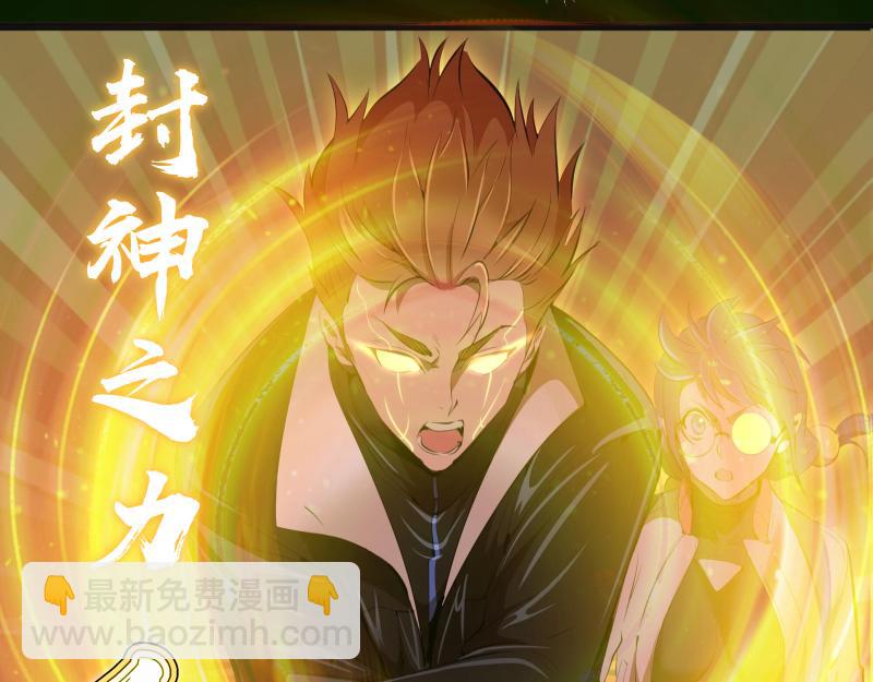 🍸高等灵魂 212 蒋乘风登场 第49页