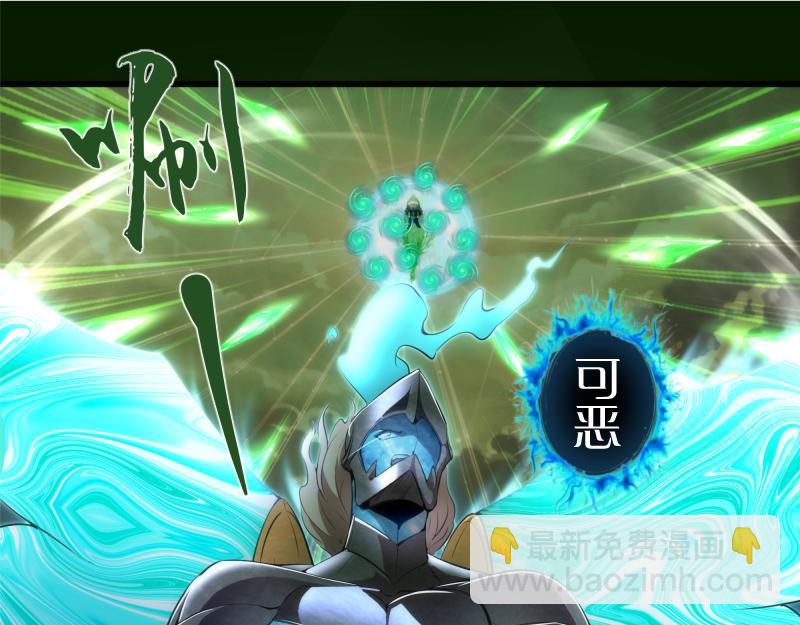 🍸高等灵魂 212 蒋乘风登场 第5页