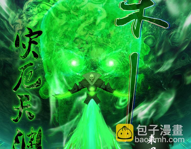 🍸高等灵魂 214 最强道士 第10页