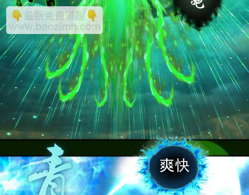 🍸高等灵魂 214 最强道士 第11页