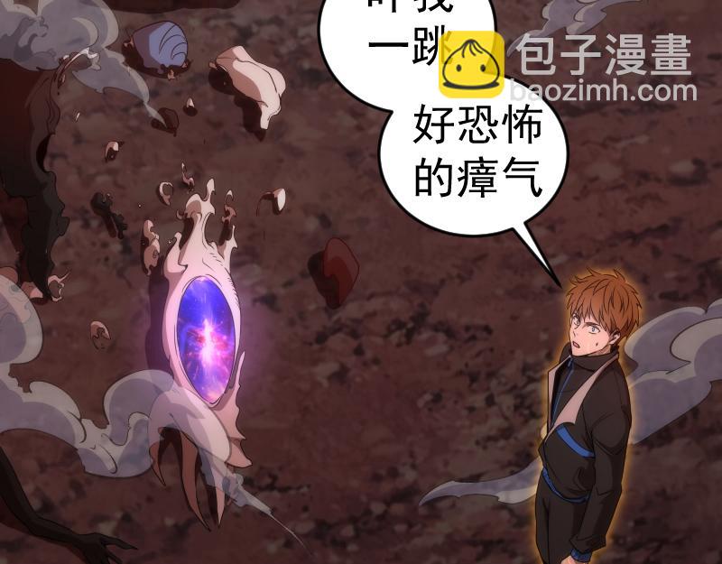 🍸高等灵魂 214 最强道士 第18页