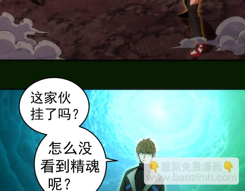 🍸高等灵魂 214 最强道士 第19页