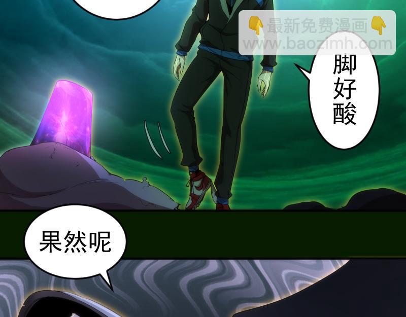 🍸高等灵魂 214 最强道士 第20页
