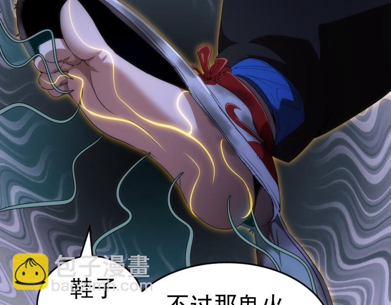 🍸高等灵魂 214 最强道士 第21页