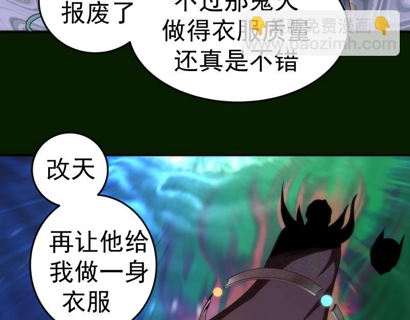 🍸高等灵魂 214 最强道士 第22页