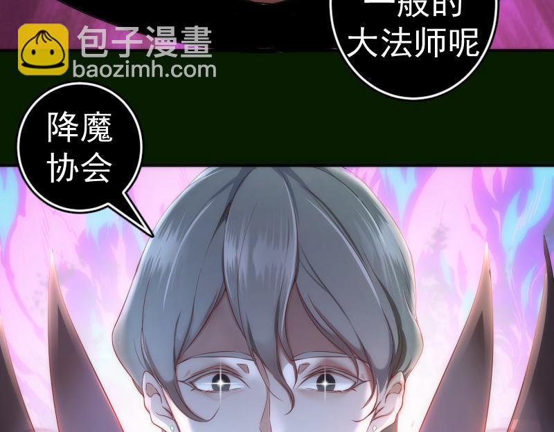 🍸高等灵魂 214 最强道士 第28页