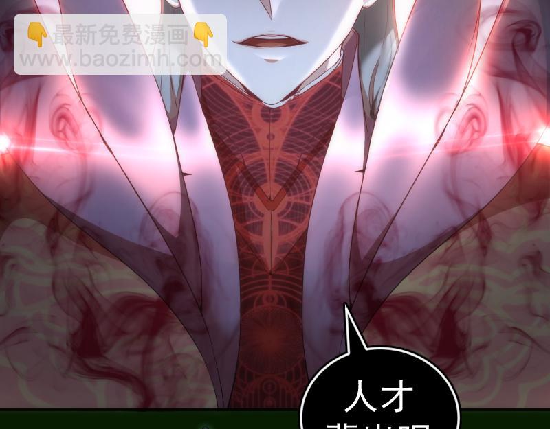 🍸高等灵魂 214 最强道士 第29页