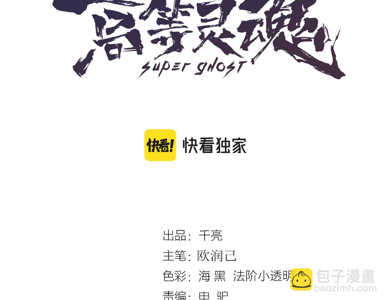 🍸高等灵魂 214 最强道士 第3页