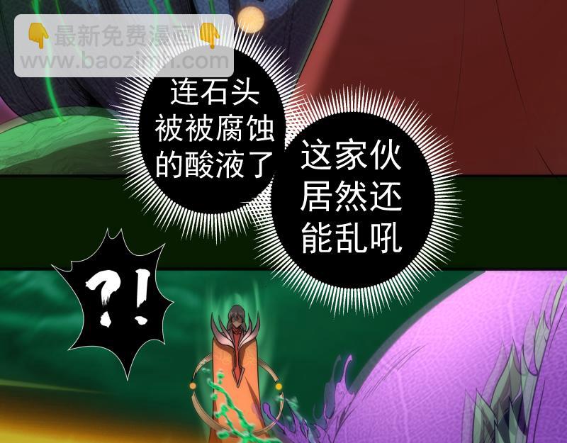 🍸高等灵魂 214 最强道士 第35页