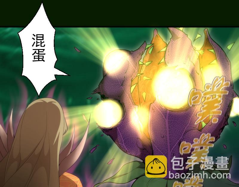 🍸高等灵魂 214 最强道士 第37页