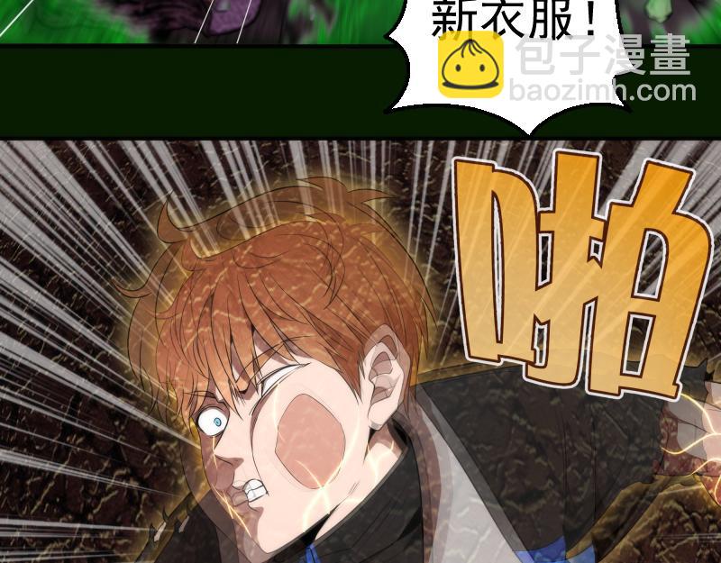 🍸高等灵魂 214 最强道士 第40页