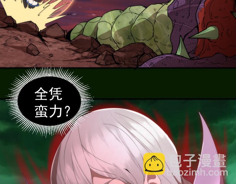 🍸高等灵魂 214 最强道士 第43页