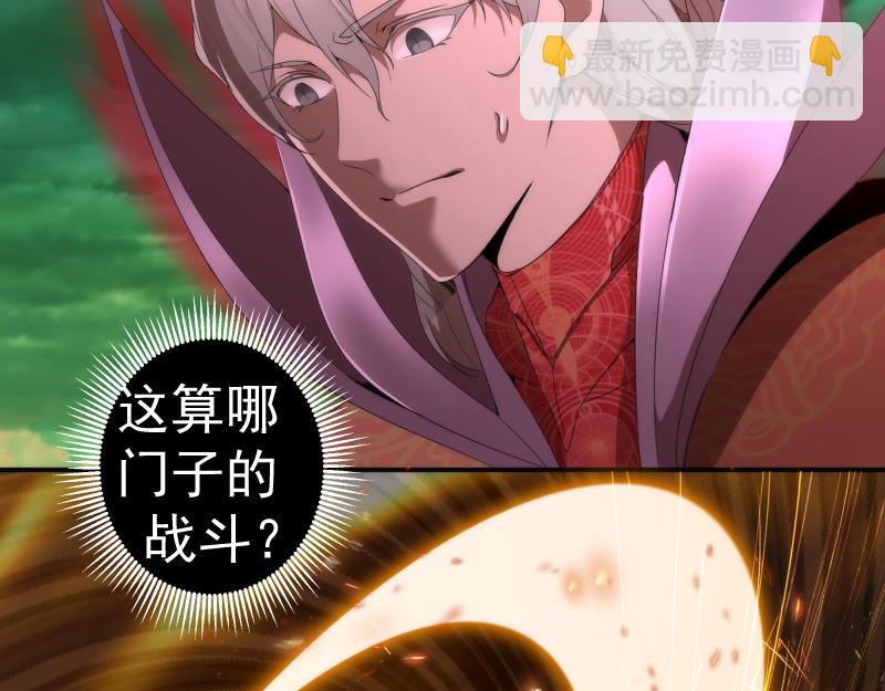 🍸高等灵魂 214 最强道士 第44页