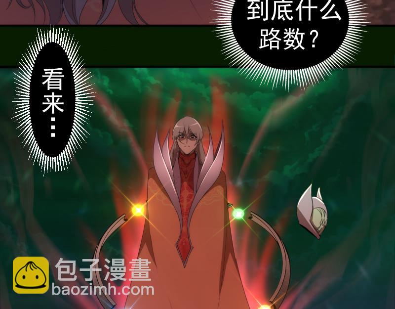 🍸高等灵魂 214 最强道士 第49页