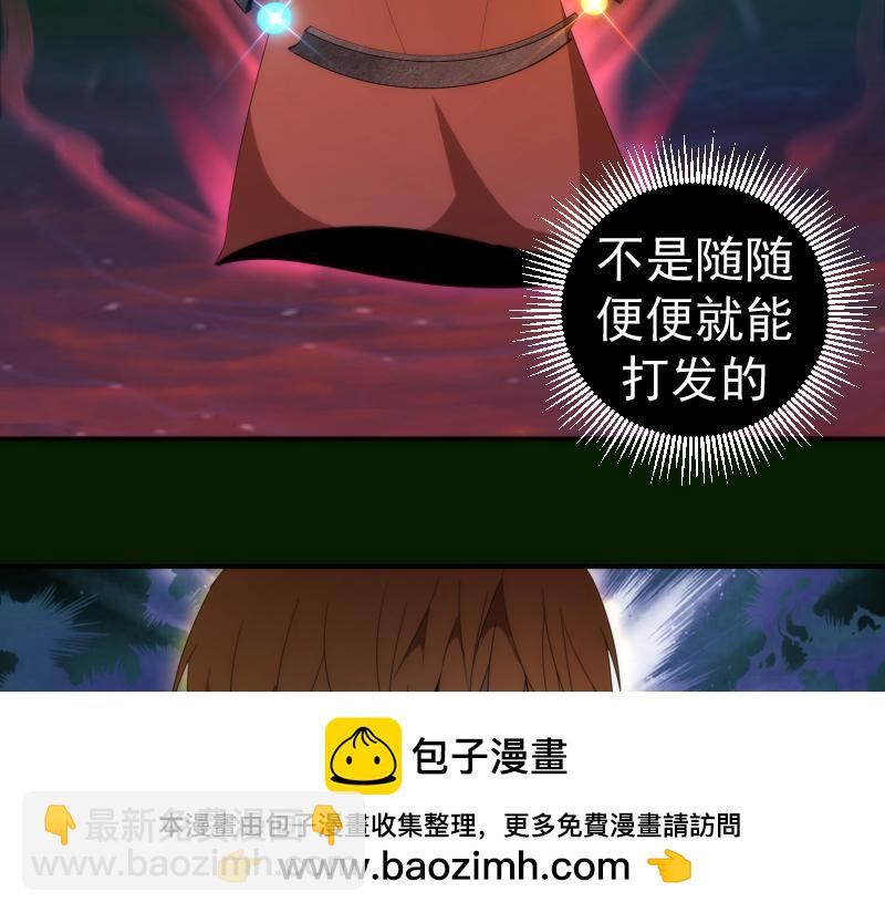 🍸高等灵魂 214 最强道士 第50页