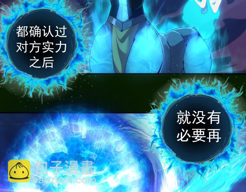 🍸高等灵魂 214 最强道士 第6页