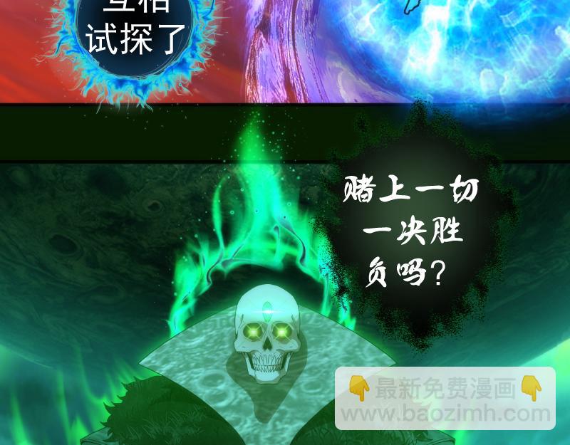 🍸高等灵魂 214 最强道士 第8页
