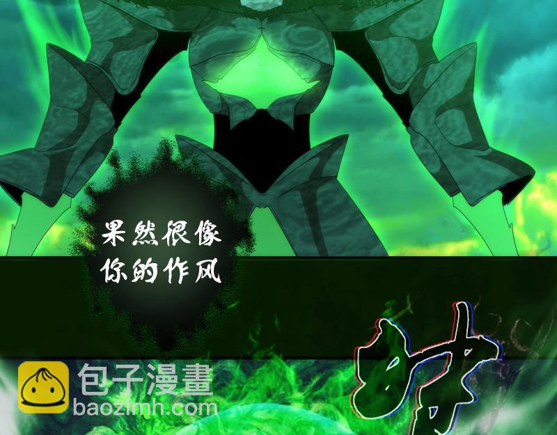 🍸高等灵魂 214 最强道士 第9页
