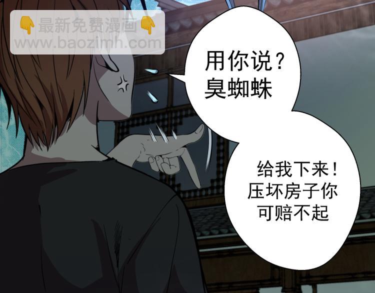 🍸高等灵魂 第21话 第四个选项！ 第10页
