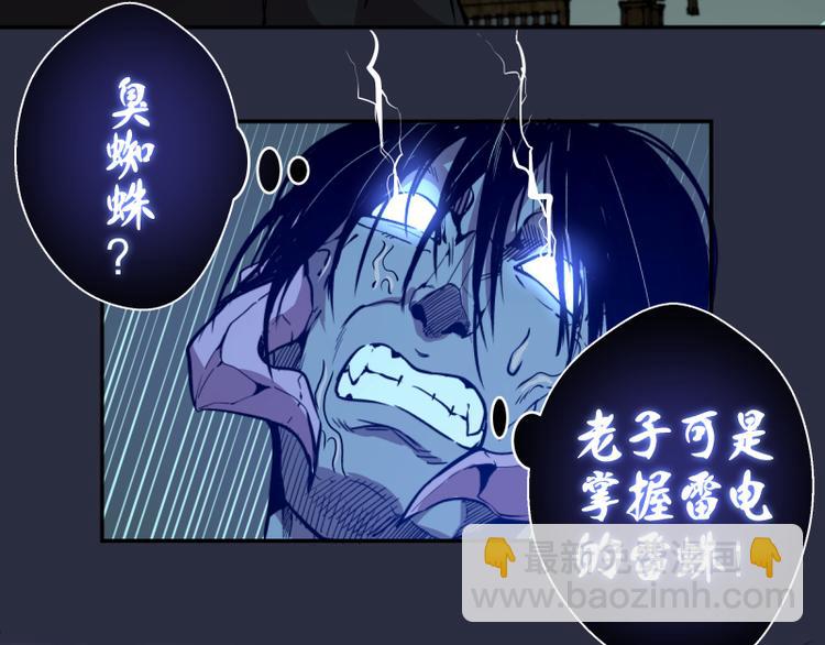 🍸高等灵魂 第21话 第四个选项！ 第11页