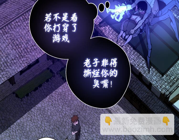 🍸高等灵魂 第21话 第四个选项！ 第13页