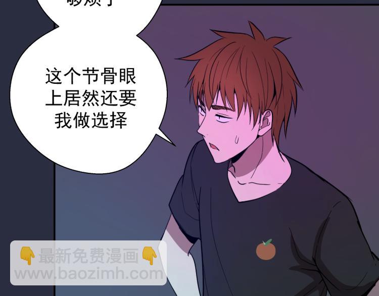 🍸高等灵魂 第21话 第四个选项！ 第15页