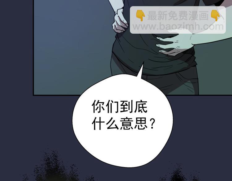 🍸高等灵魂 第21话 第四个选项！ 第16页