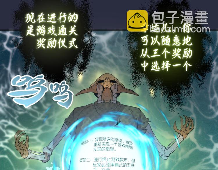 🍸高等灵魂 第21话 第四个选项！ 第17页