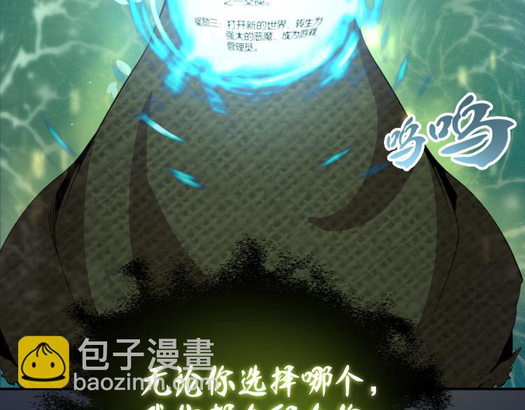 🍸高等灵魂 第21话 第四个选项！ 第18页