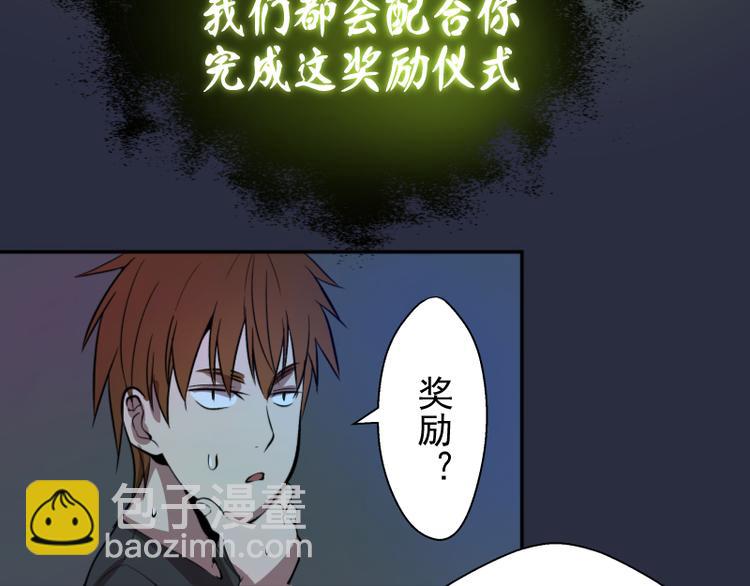 🍸高等灵魂 第21话 第四个选项！ 第19页