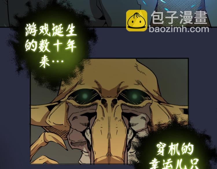 🍸高等灵魂 第21话 第四个选项！ 第21页